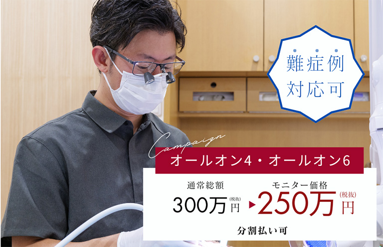 インプラント